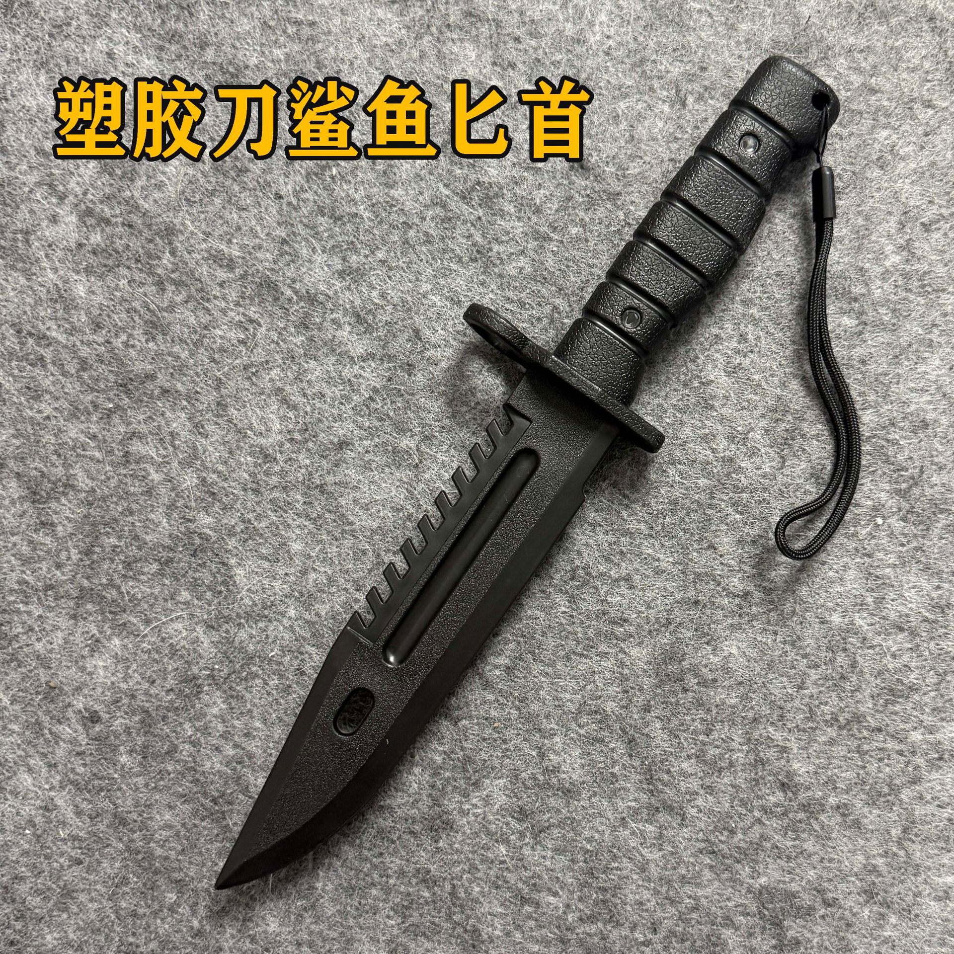 High-strength shark dagger, cold steel plastic knife, export cross-border military training knife, performance knife, prop knife, martial arts practice knife