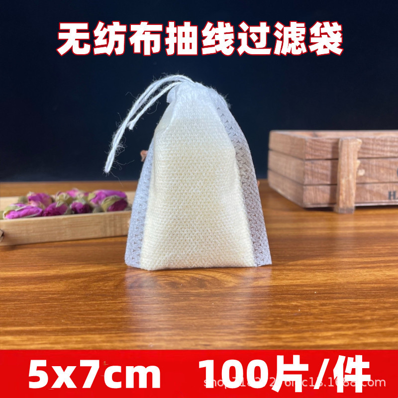 5*7cm抽线无纺布袋茶包袋泡茶袋花茶袋调料包过滤袋中药煎药袋