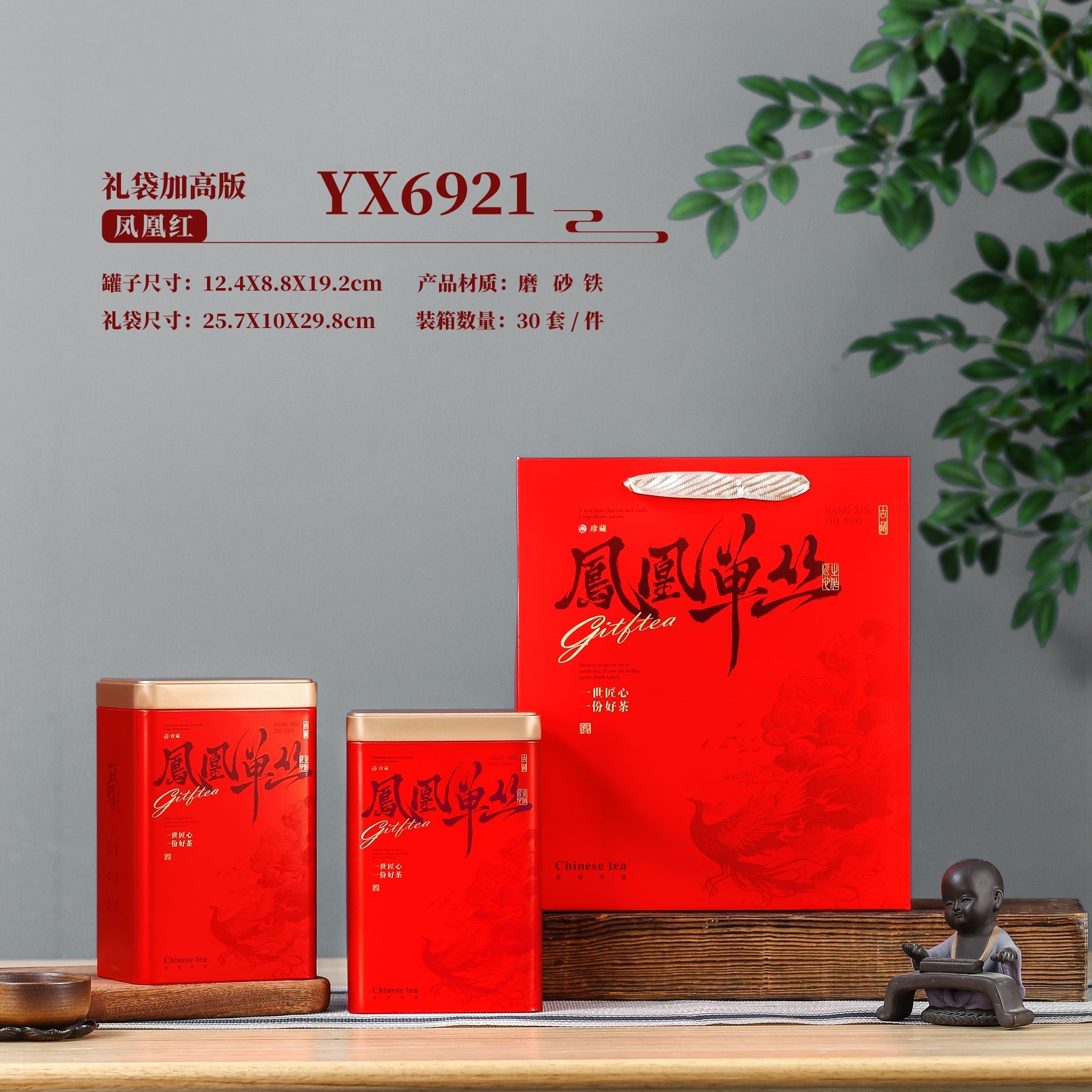 茶叶包装好茶乌岽单枞丛蜜兰香精致高端密封两马口铁一斤茶叶空罐