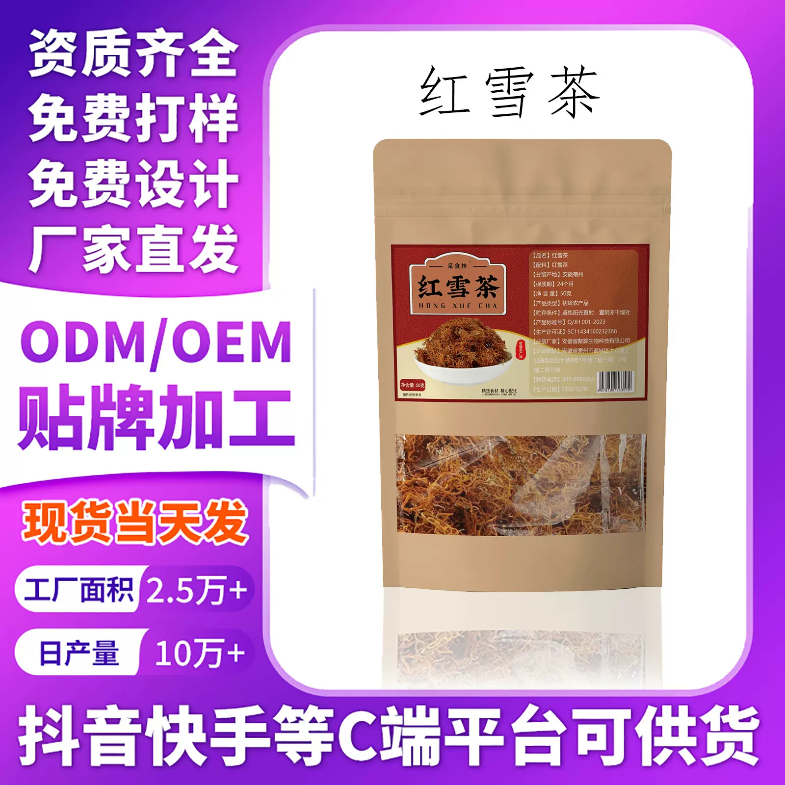 金丝红雪茶50g克现货长金袋装工厂丝红血茶红茶 养生茶包一件起批