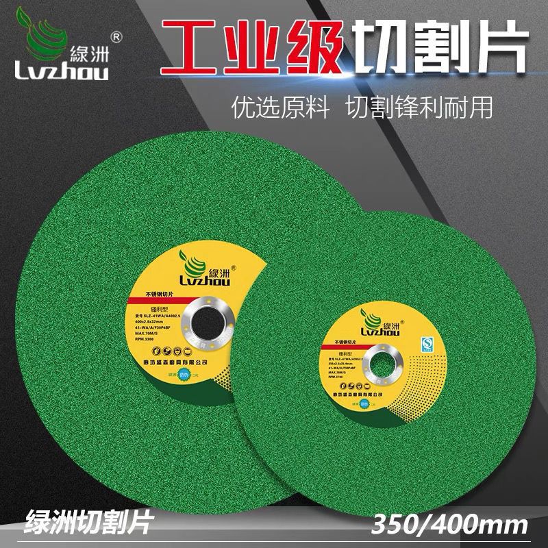 切割片14寸350型材切割机砂轮片355不锈钢锯片大绿片金属切片直销