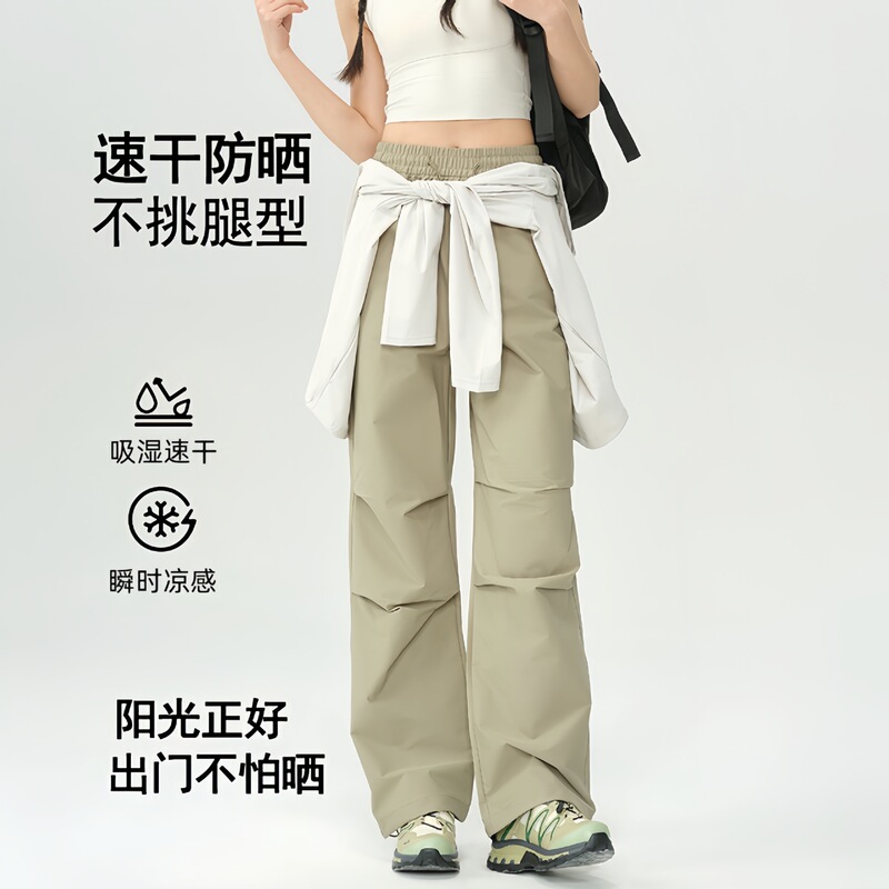 Quick-Dry Sun-Protection Work Pants for Women, Spring/Summer 2026 New High-Waisted Loose Slimming Petite Wide-Leg Casual Sports Pants