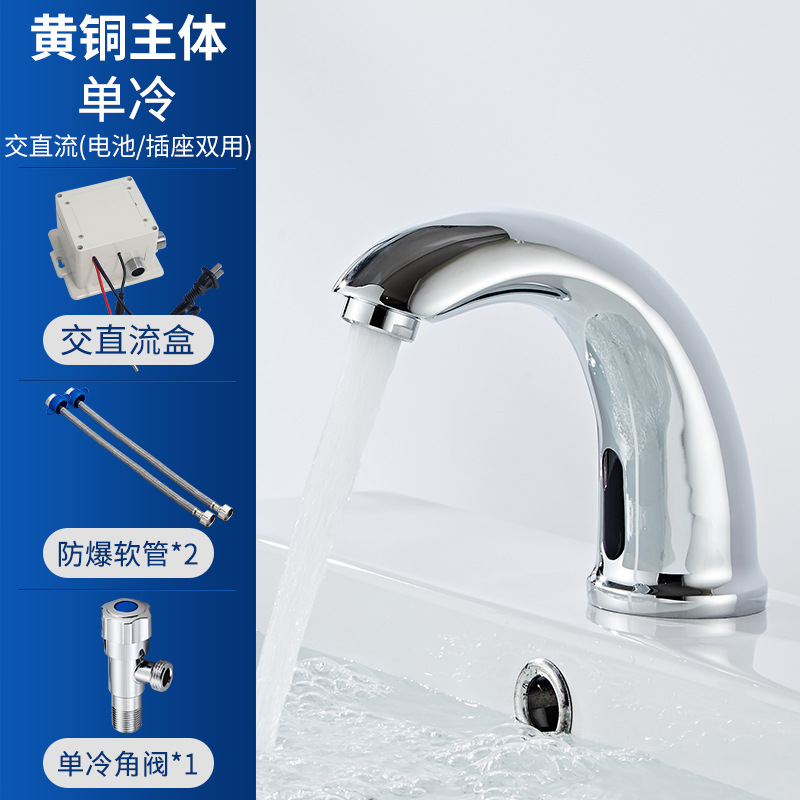 Cuenca solo agujero grifo de la inducción sola fría infrarrojos grifo de la inducción automática inteligente automática grifo