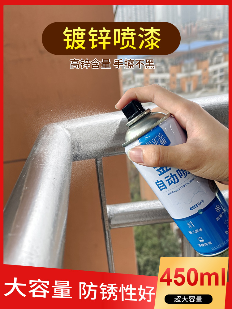 镀锌自喷漆镀锌管专用油漆不锈钢板铝合金防锈漆金属防腐漆银色