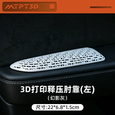 Armrest box pad elbow rest, universal height-increasing pad - 3d-printed-car-door-armrest-elbow-support-gray-drivers-side-left
