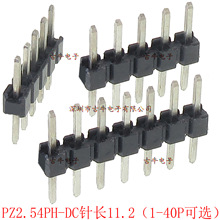 2.54间距单排排针1-40P可选排针接插件 LED灯带插针 PZ2.54PH-DC