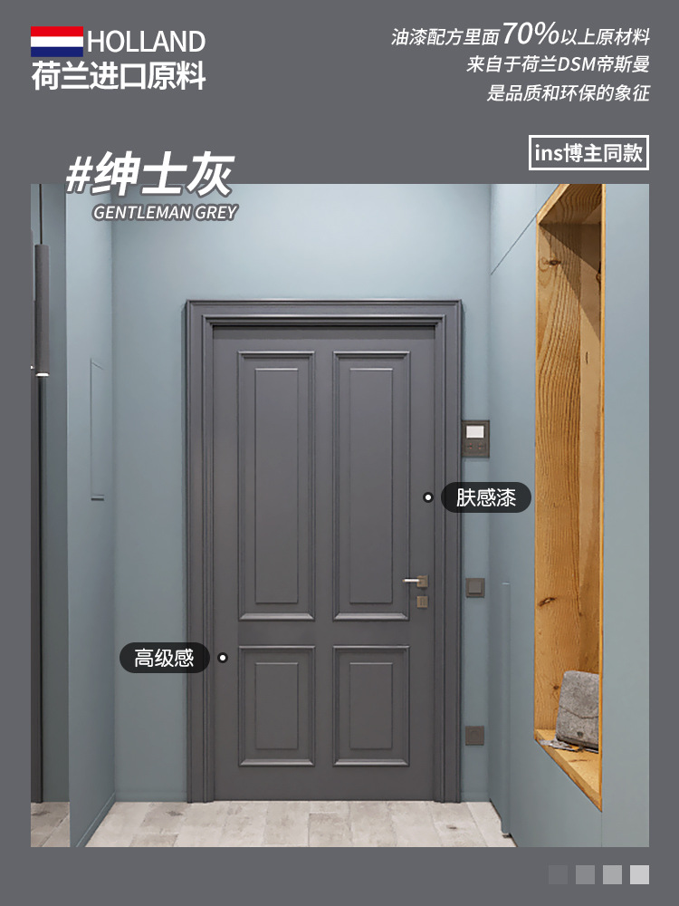 젠틀맨 그레이 (보호필름+롤러+브러쉬+질감지+장갑 포함)-0.5kg