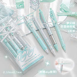 RosyPosy柔设 绿色芭蕾风绑带中性笔 学生用刷题按动0.5黑色水笔