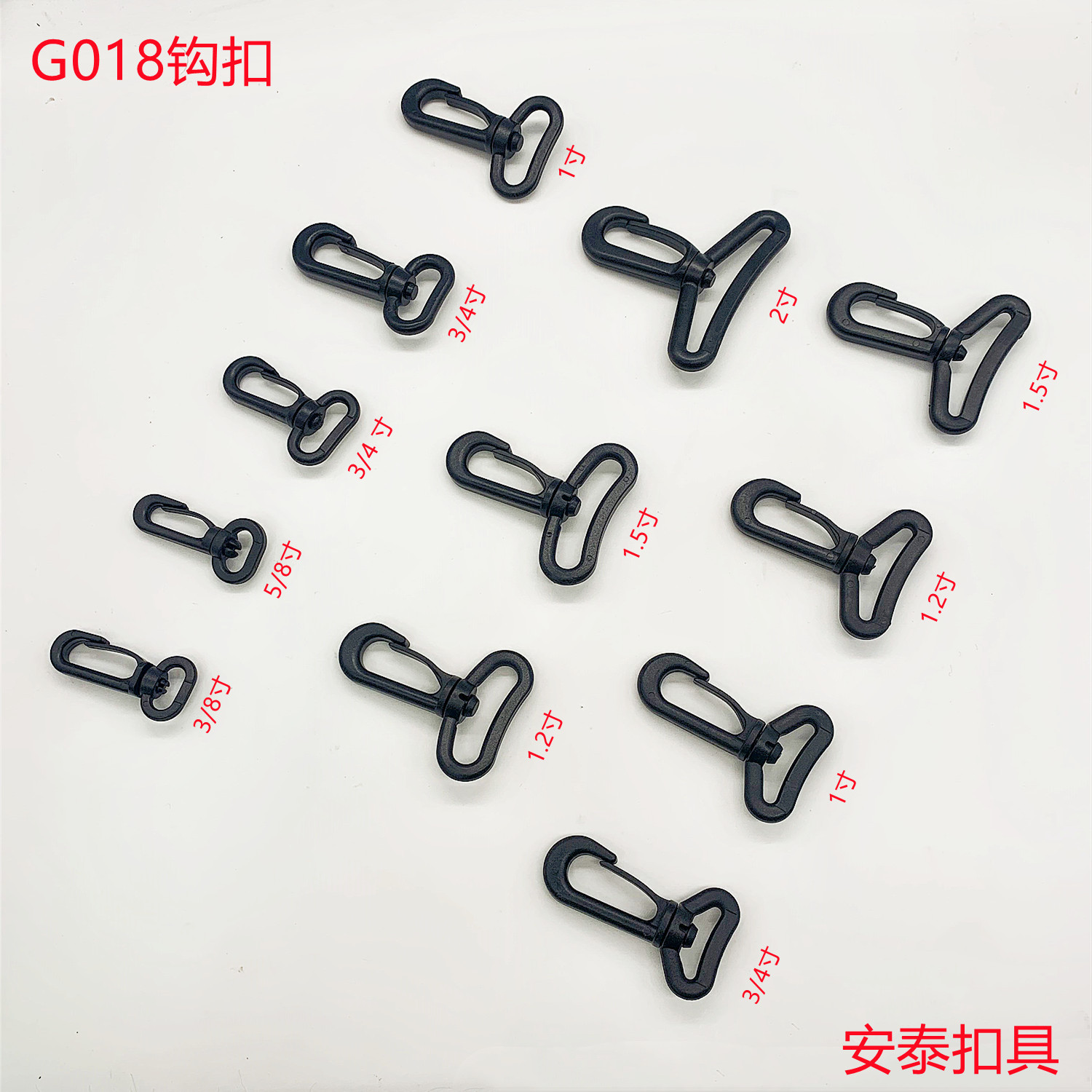 全塑料箱包挂钩扣 塑料配件 塑胶转钩 旋转钩扣狗扣 肩带挂勾