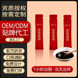 膏方金匮伏湿膏代加工即食春秋养生膏滋茯苓薏仁膏滋定制贴牌厂家