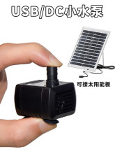 ���]�ߓP��̫���USB�~��ˮ������С��΢��ѭ�h��ɽ��Ȫ��ˮ��DC