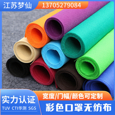 customized PET colour Mask Non-woven fabric GRS Morandi combination muslin square Polyester fiber Non-woven fabric