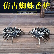 批发 创意合金镂空熏香炉动物蜘蛛香炉祥云盘香炉家用香薰炉摆件