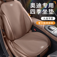 适用于奥迪Q3 汽车主驾驶坐垫靠背垫半包四季通用座椅套专用座垫