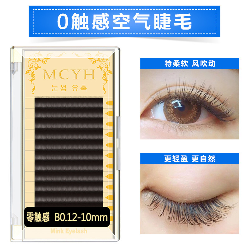 零触感美睫嫁接眼睫毛工具自己嫁接超软浓密自然仿真种植假睫毛