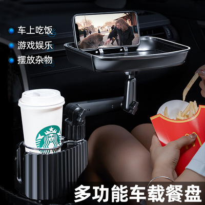 multi-function vehicle Dinner plate Water cup holder Stainless steel Drink Holder Stratified Shelf Back row available automobile Storage