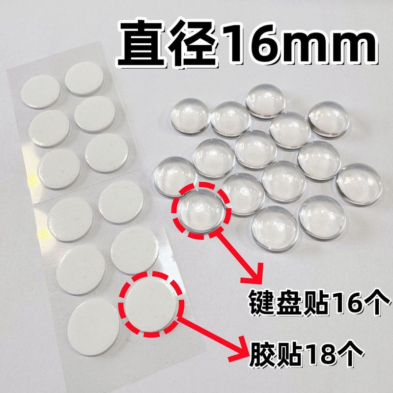 透明放大女生键帽防升级长键盘贴指甲贴打字美甲损伤水晶美甲|undefined