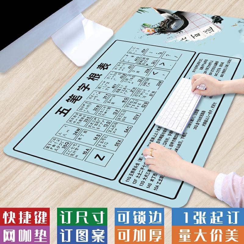 [One-piece delivery] oversized five-pen typing root table computer keyboard pad non-slip thick office lock table mat
