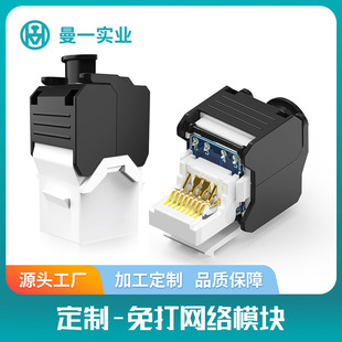 Inman network module manufacturers Non-shielded information Gigabit six CAT6 module with panel socket network cable computer