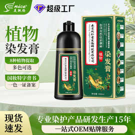 染发专用正品南京同仁堂黑茶染发膏家用盖白发植物黑色染发剂批发