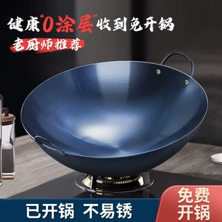 双耳铁锅炒菜锅家用老式农村灶台柴火灶大铁锅商用熟铁炒锅不粘锅