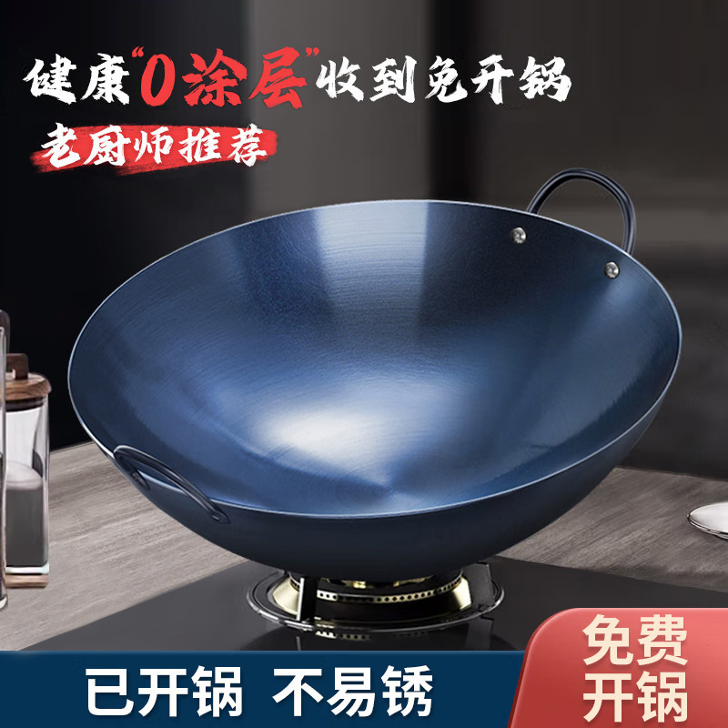 Binaural 구운 블루 아이언 워크 구식 우드 스토브 대형 아이언 워크 코팅되지 않은 워크 가정용 논 스틱 워크 커머셜 웍