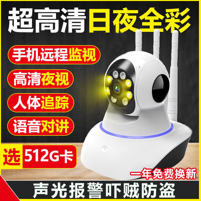 牵心pro无线家用监控摄像头室内网络360度无死角全景远程手机wifi