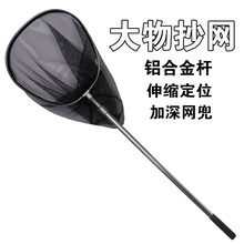 大物抄网铝合金鲟鱼青鱼挂胶大号抄网兜伸缩抄网杆抄网头渔具配件