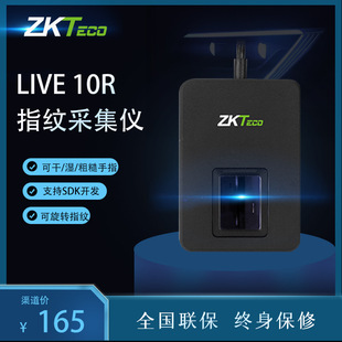 ZKTeco Центральное управление Smart Live 10R Collection Collection Прибор