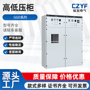 High and Low Voltage Switch Cabinet Distribution Box Complete Set of Three-Phase Four-Wire Power Cabinet Switch Cabinet Power Box Control Box Lighting Box