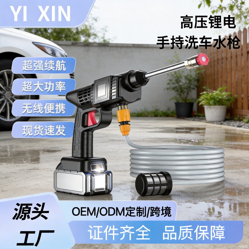 Cross-Border Wholesale Wireless Multi-Functional Household Portable High-Pressure Car Washing Machine for Washing Cars, Watering Flowers, Spraying, Lithium Battery Cleaning Machine