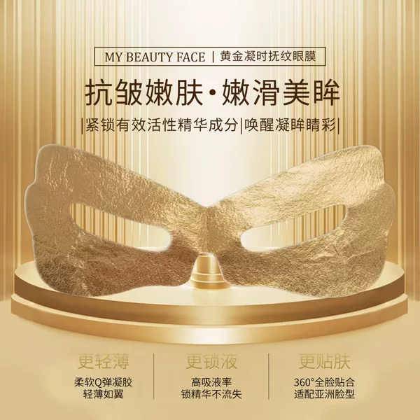 Gold Butterfly Eye Mask with Collagen, Waterless Formula, Hydrating, Moisturizing, Firming, Anti-Wrinkle, Lightening Fine Lines, Eye Area, Full Price Control Online