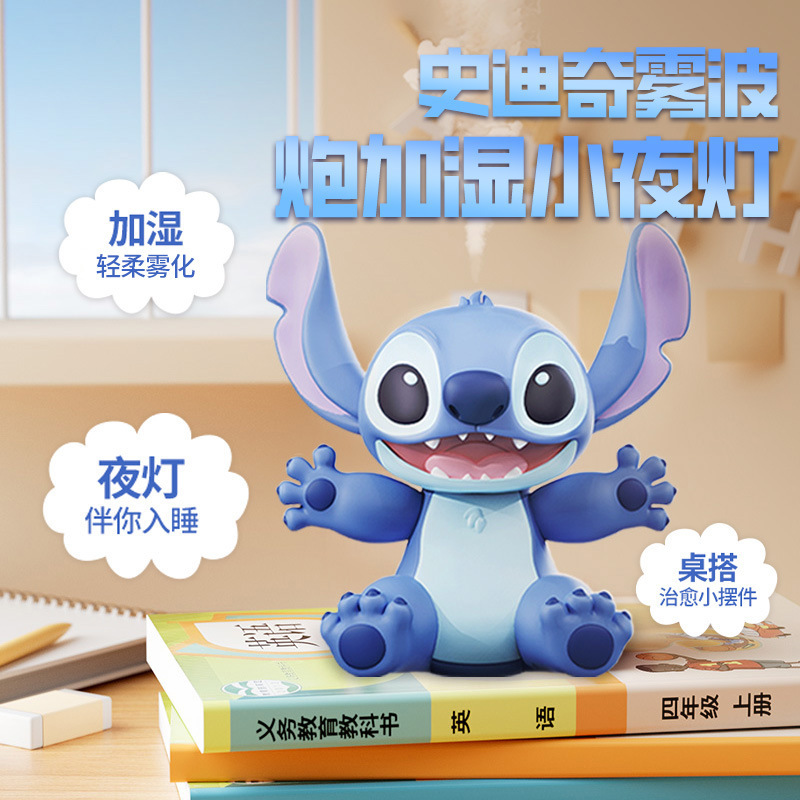 源头厂家新品史迪奇加湿器潮玩摆件小夜灯喷雾机礼盒装可批发代发|undefined