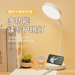 ソースメーカー LED デスクランプ雰囲気ナイトライト学生学習目の保護ベッドサイドランプ寝室の特別な読書ランプ