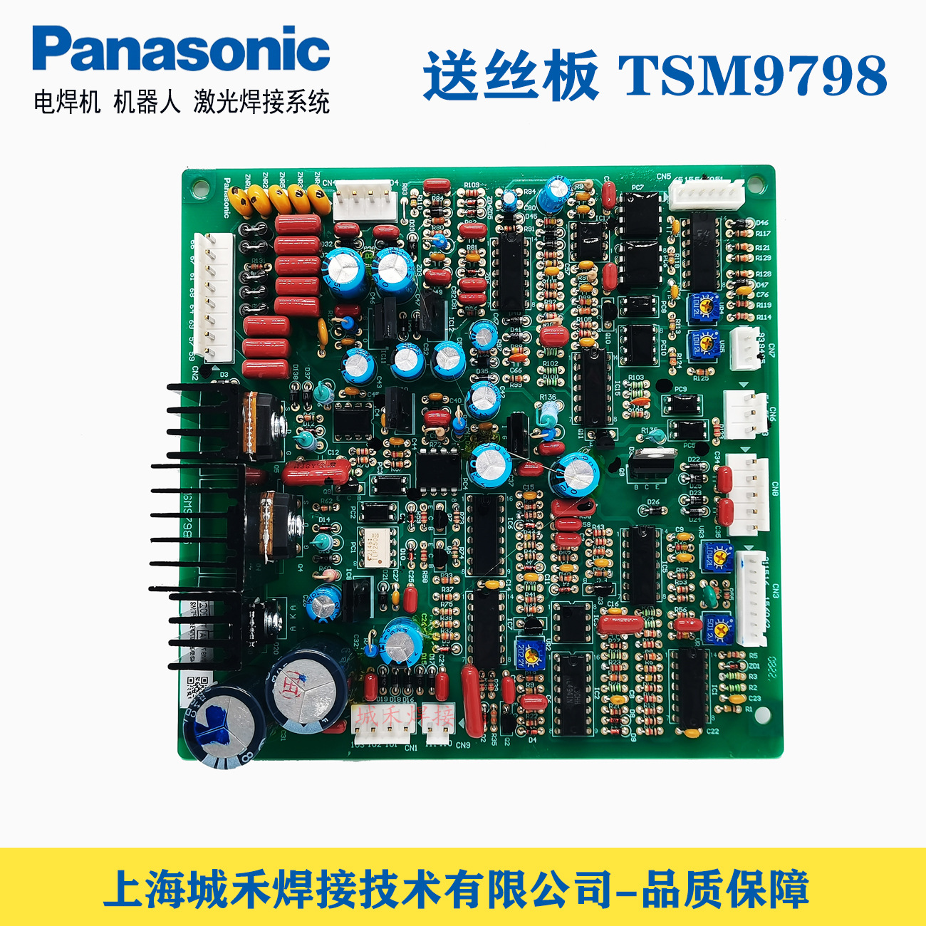 松下气保焊机送丝板TSM9798二保焊机线路板YD-350/500GM3专用