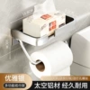 [Silver White] Landscape double -layer paper towel rack