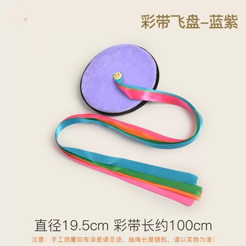 Child Safety Soft Foam Flying Disc for Kindergarten Outdoor Parent-Child Sports and Games Toys for Boys and Girls