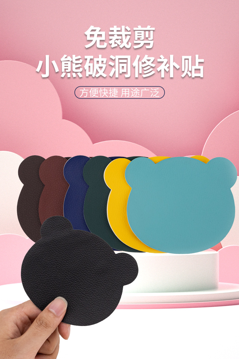小熊修补贴_03