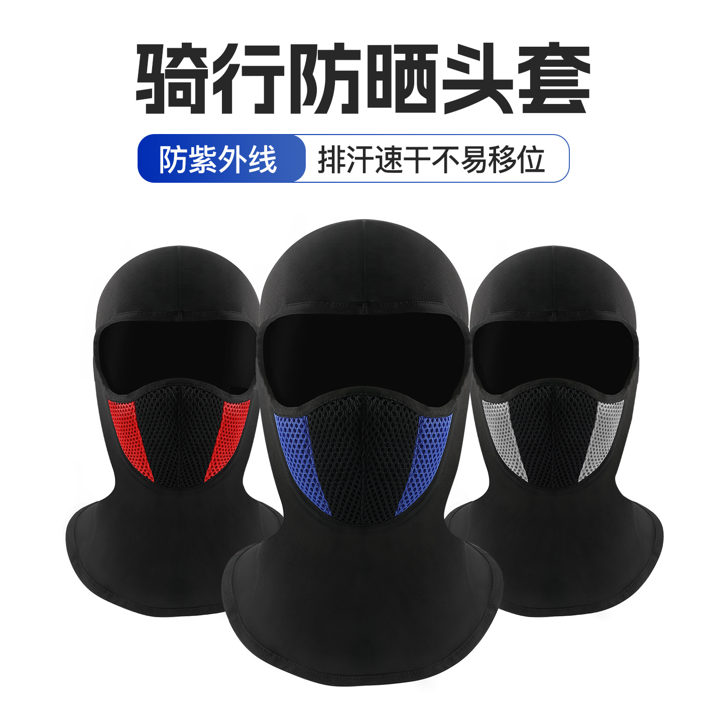 Summer Sun Protection Mask, Outdoor Cycling Motorcycle Helmet Liner, Face Protection, Breathable Ice Silk Hood Hat