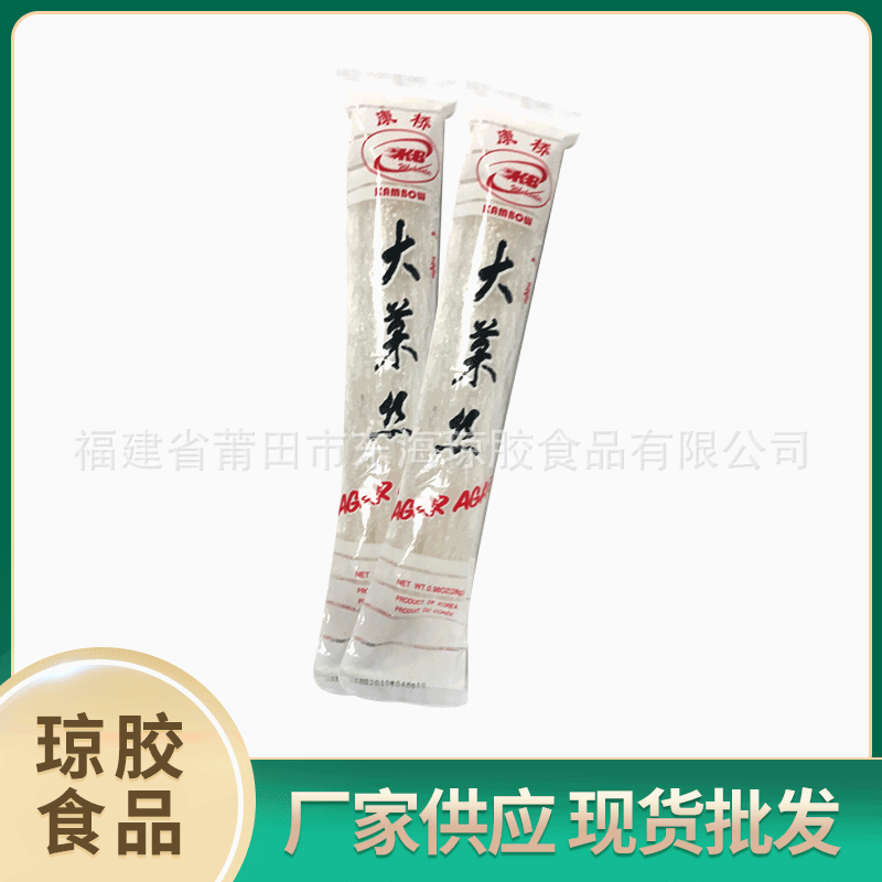 批发海藻植物提取寒天条 果冻食品添加增稠剂琼脂 洋菜长条增稠剂