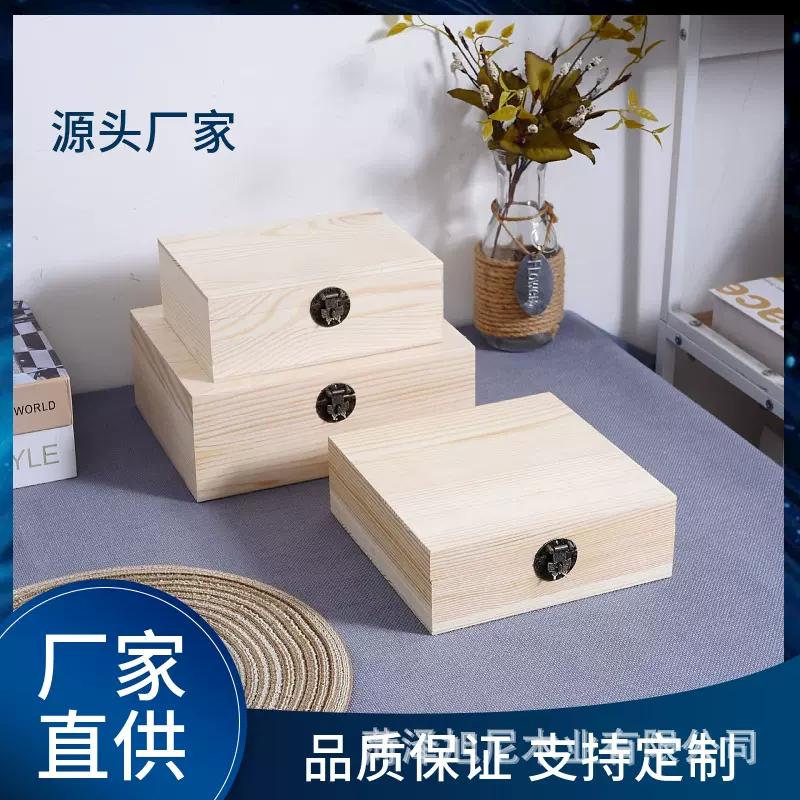 现代简约木质礼品盒可DIY手绘礼品盒厂家现货木质桌面收纳木盒
