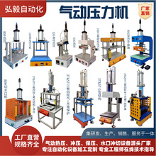 气动热压机小型冲床保压定型螺母植入塑胶柱热熔压合保压水口热切