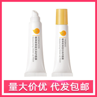 Yaqinuo Moisturizing Glossy Lip Mask Moisturizing Moisturizing Anti-Drying Lip Balm Lightening Lines Wholesale