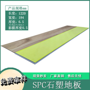 Spc Click-Lock Flooring Pvc Interlocking Commercial Hotel Wear-Resistant Thickened Household Formaldehyde-Free Eco-Friendly Stone Plastic Waterproof Non-Slip