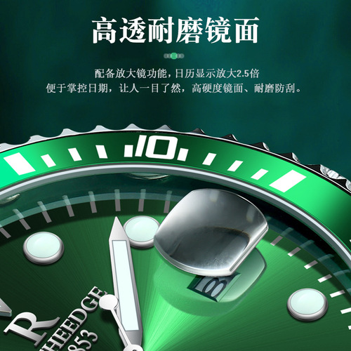 Ruizhiyuan brand watch cross-border foreign trade labor luminous waterproof Lux green water ghost watch men's quartz watch men's watch