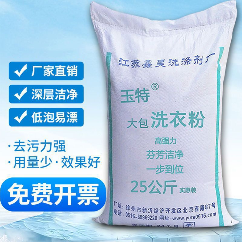 Bulk Laundry Detergent for Hotels and Guesthouses, Large Packages with Free Shipping, Various Sizes