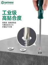 世达工具一字螺丝刀十字套装强磁3x100起子大号电工螺丝批组