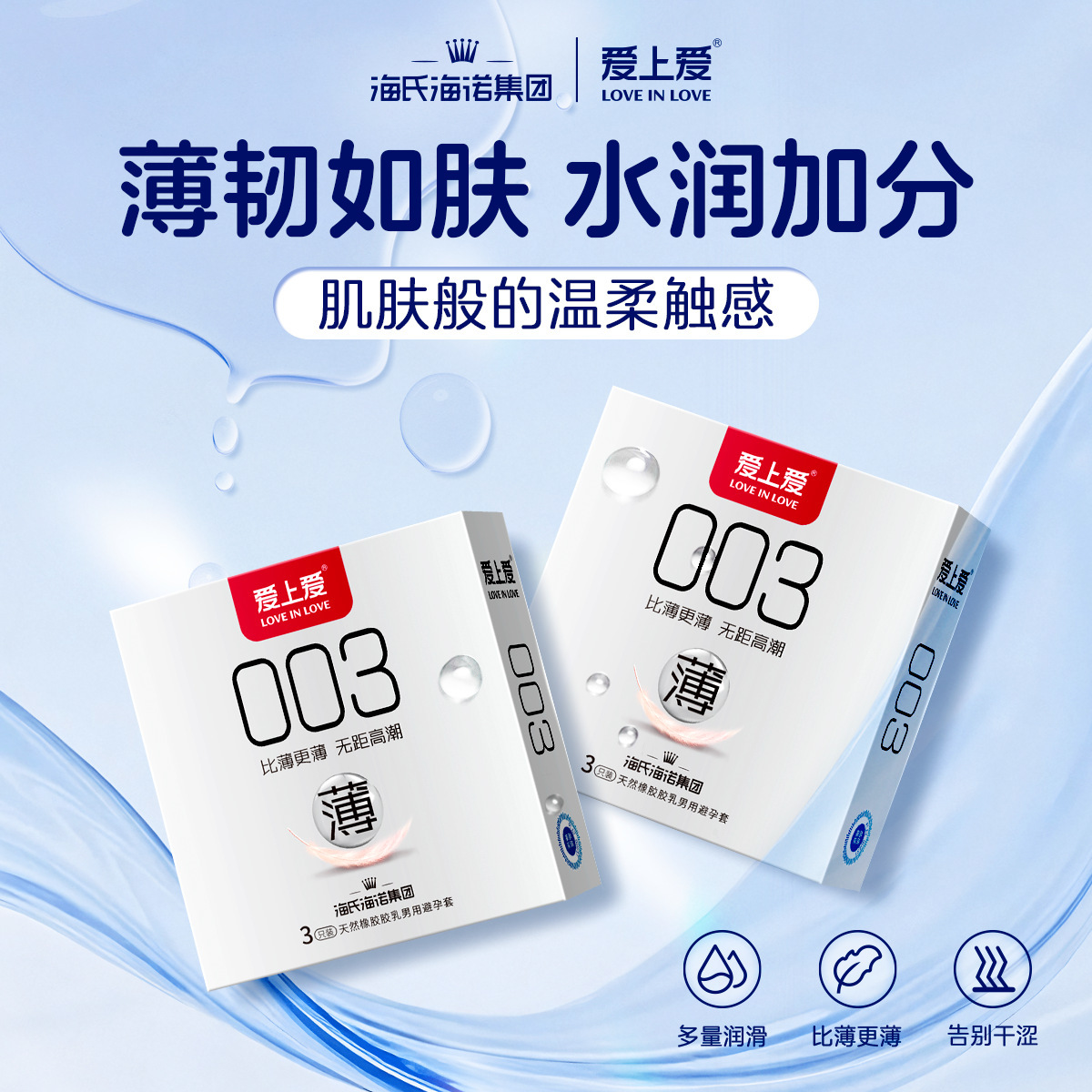 Hainuo Ultra-Thin Latex Condoms, Hyaluronic Acid Lubricated, 3-Pack — detail image 2