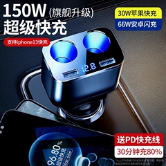 車の充電器は急速に充電して3点のたばこの器のスーパーの変換のプラグを引き延ばしてアップルのusbの自動車の充電を適用します。