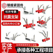 厂家直供抗震支架消防水管管道电缆桥架风管支吊架管廊抗震支架